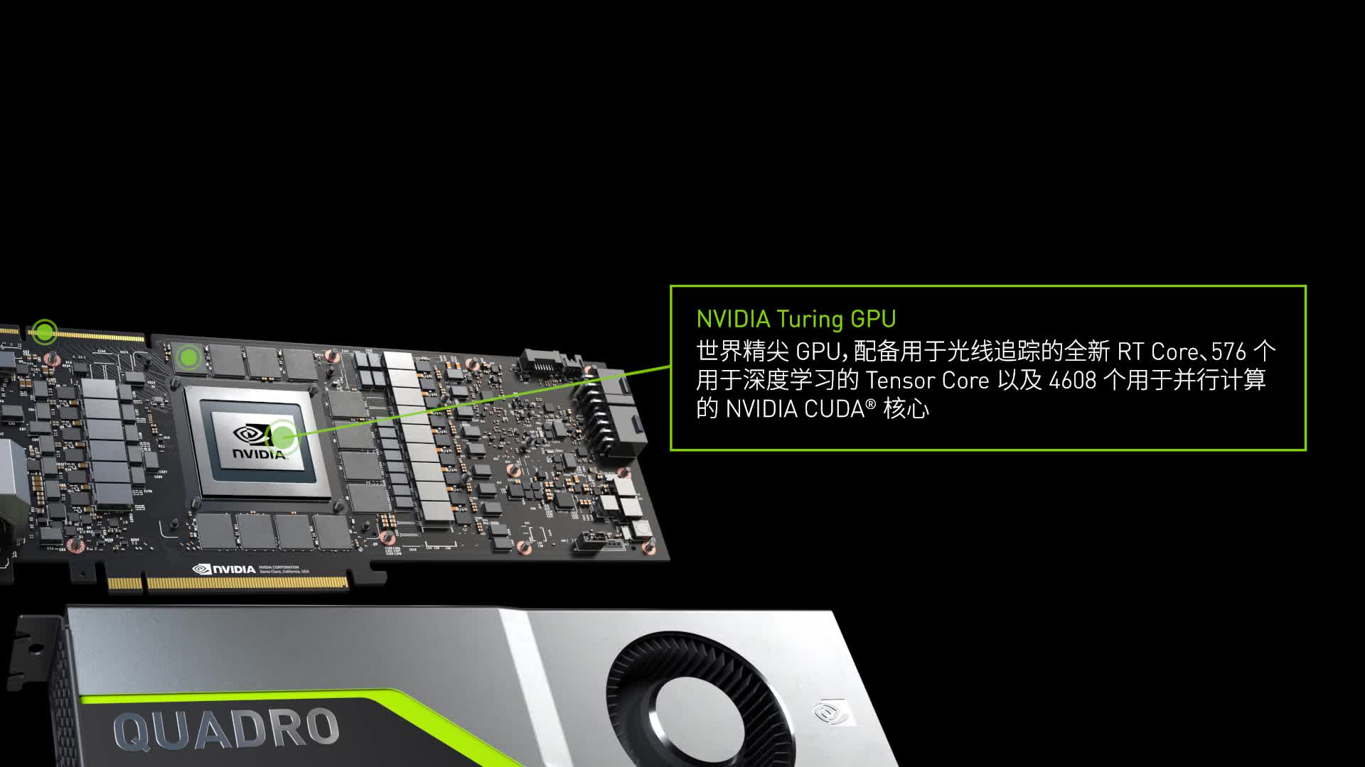 nvidiaquadrortx6000光线追踪渲染gpu图形显卡