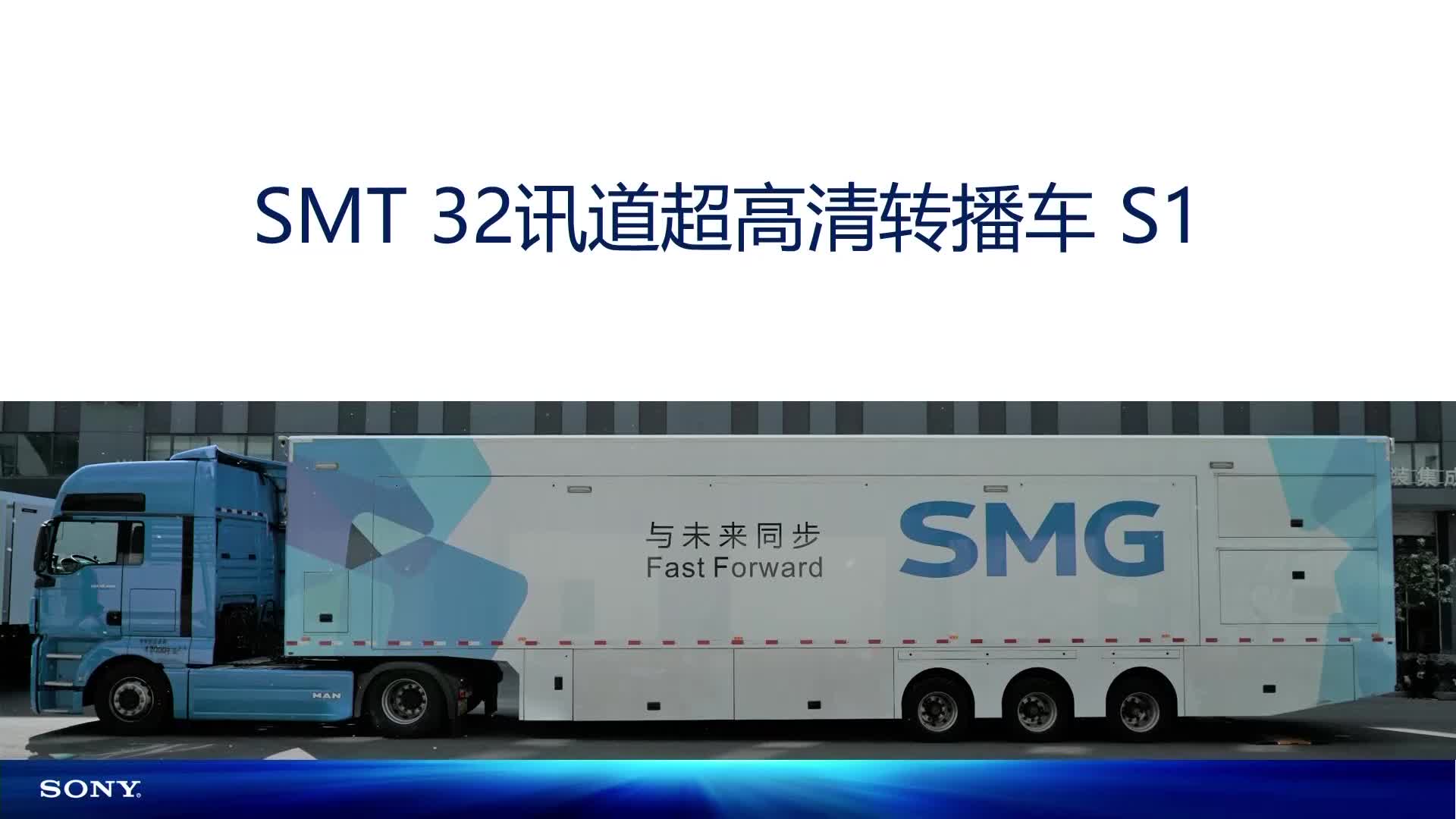 年12月完成的smg 16 8 讯道大型转播协同制作平台车体基础上改造而成